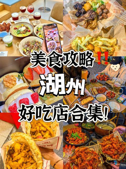 湖州万达广场美食攻略