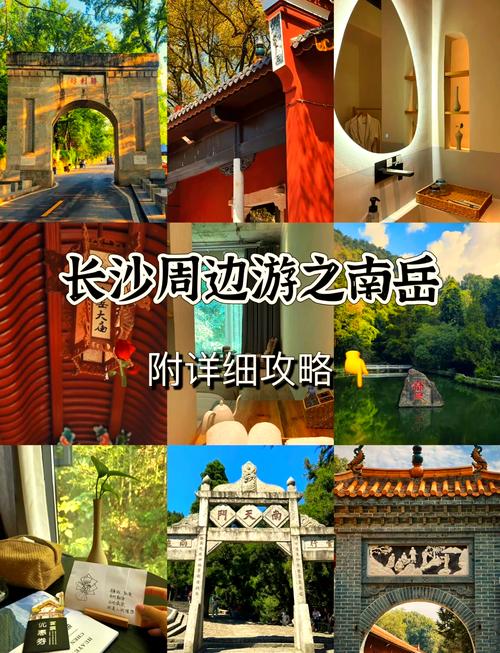 湖南长沙周边旅游景点大全