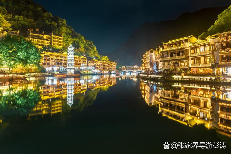 凤凰古城张家界旅游攻略