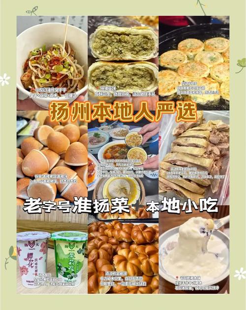 扬州东关街美食推荐表