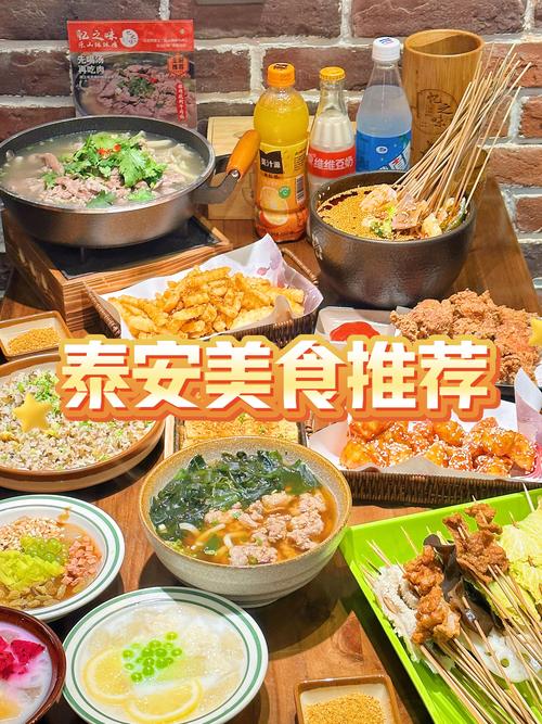 泰安特色美食街在哪里