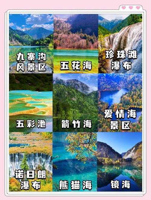 重庆自驾九寨沟旅游攻略