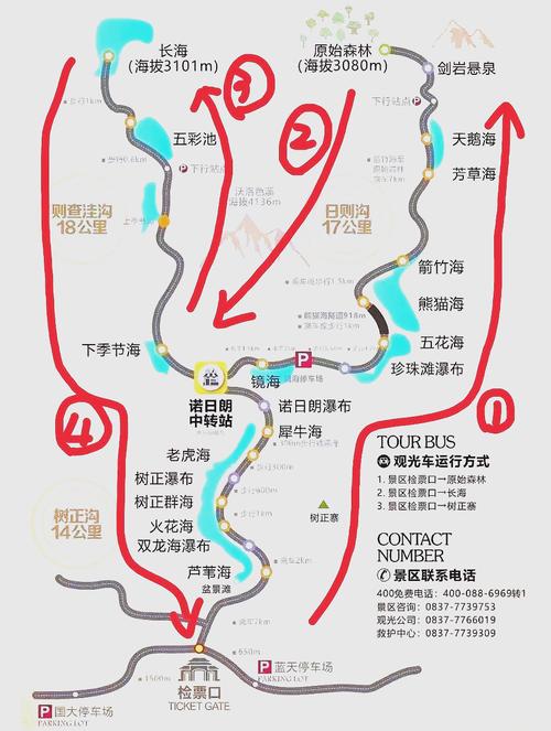 重庆自驾九寨沟旅游攻略