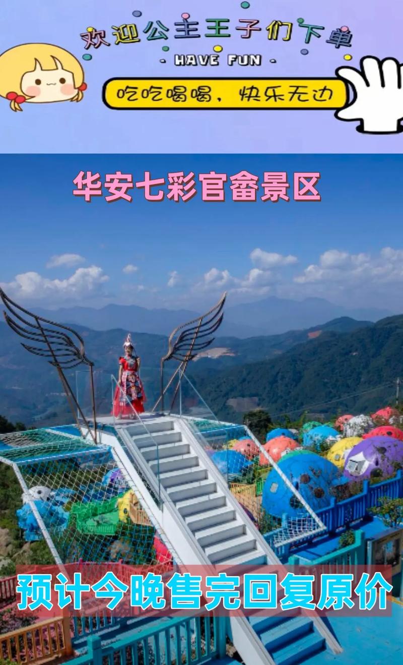 华安有什么好玩的旅游景点