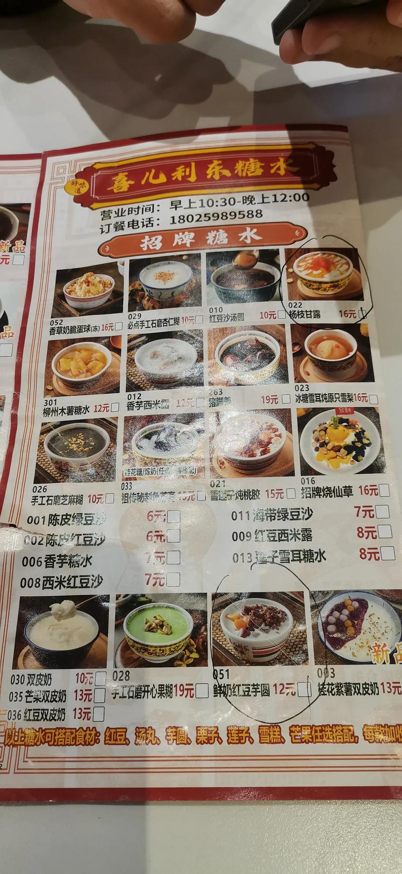 佛山岭南天地美食介绍