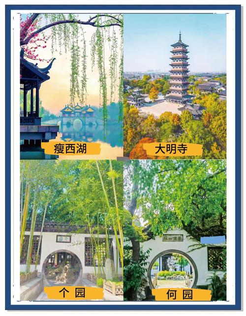 扬州周边旅游景点大全排名