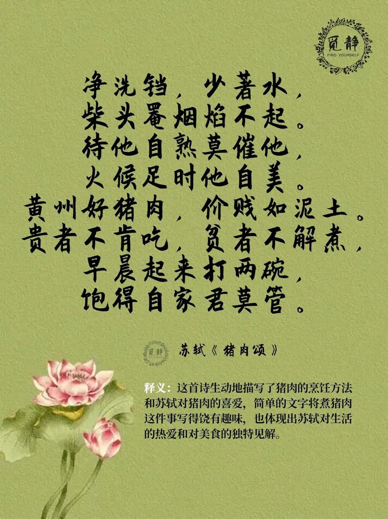 形容美食美景的古诗词