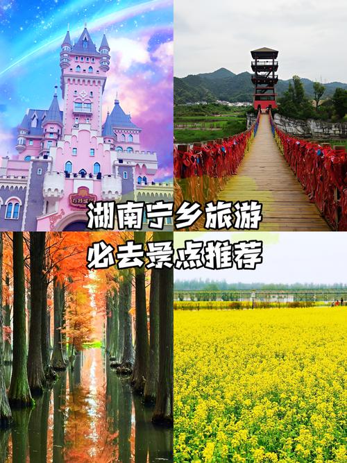 湖南宁乡旅游景点大全排名