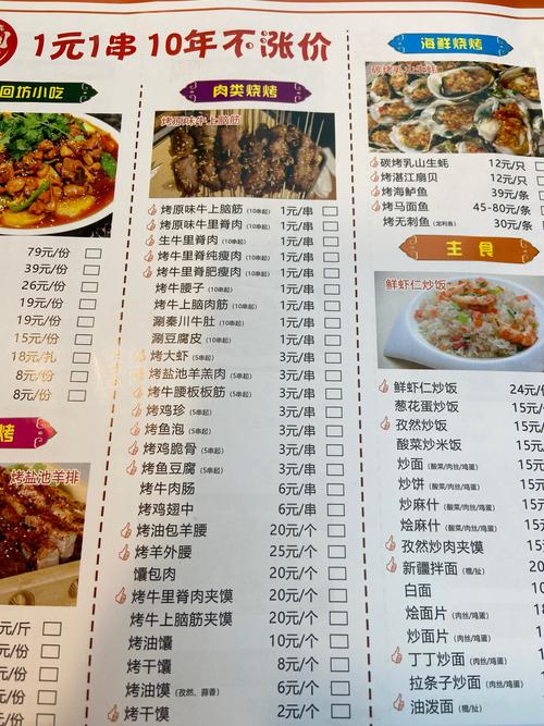 唐山凤凰园美食城菜单