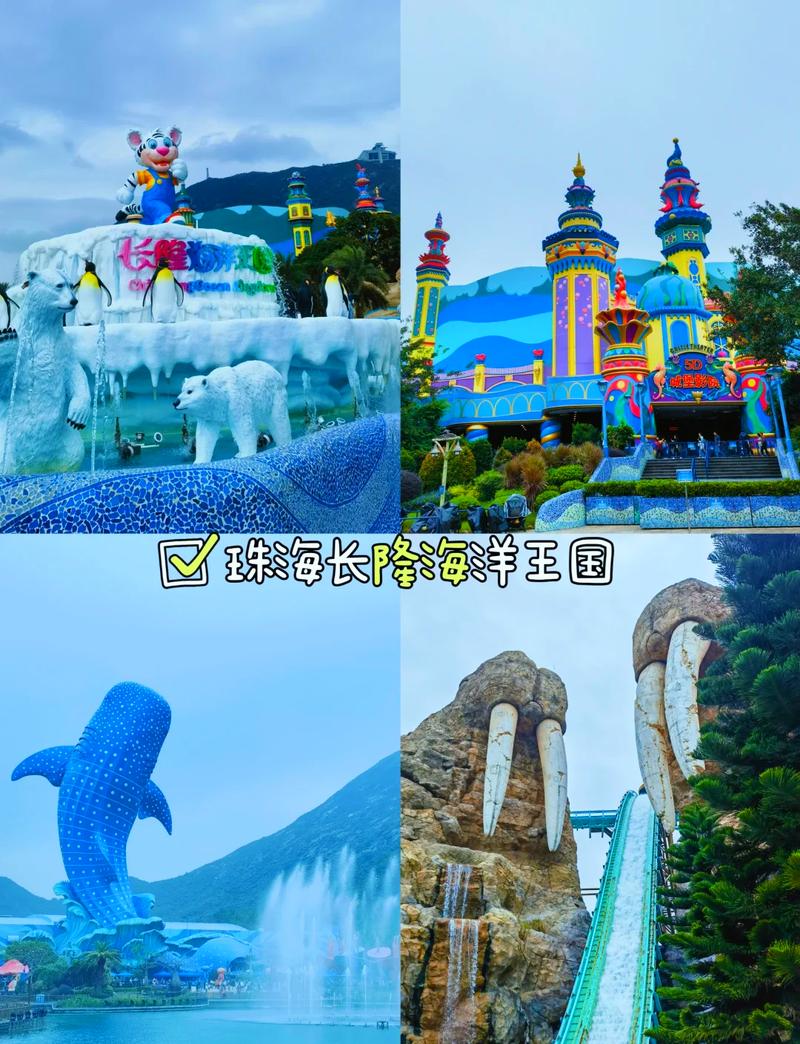 珠海长隆攻略两日游攻略