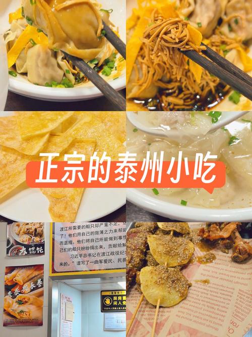 泰州万达广场美食推荐