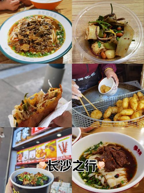 长沙特色美食可以带走