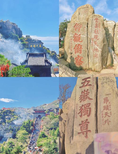 泰山是哪个城市的旅游景点