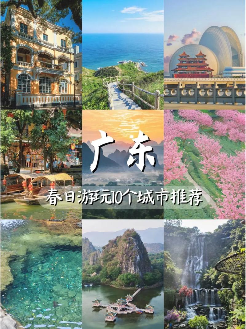 广东旅游攻略自由行攻略