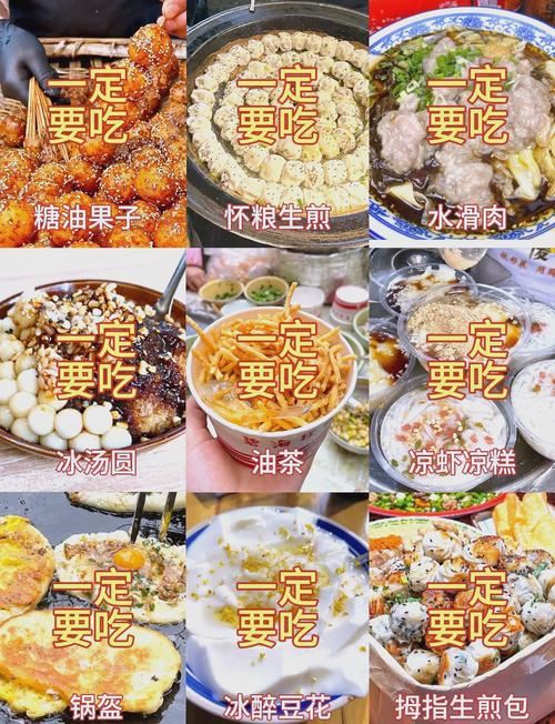 重庆特色美食小吃介绍