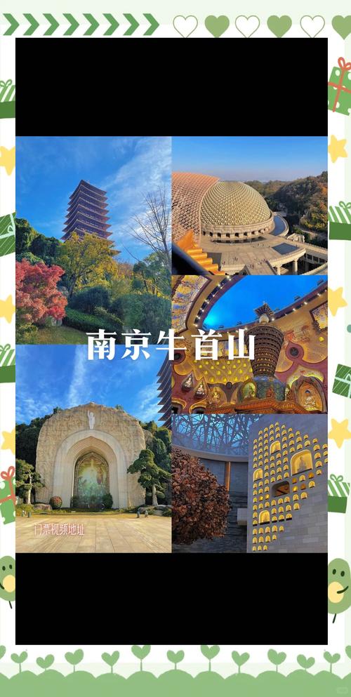 南京牛首山攻略旅游攻略