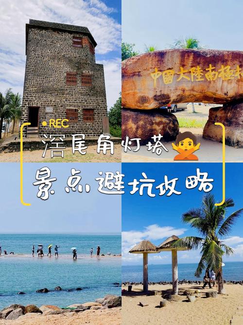 湛江到广州有什么旅游景点