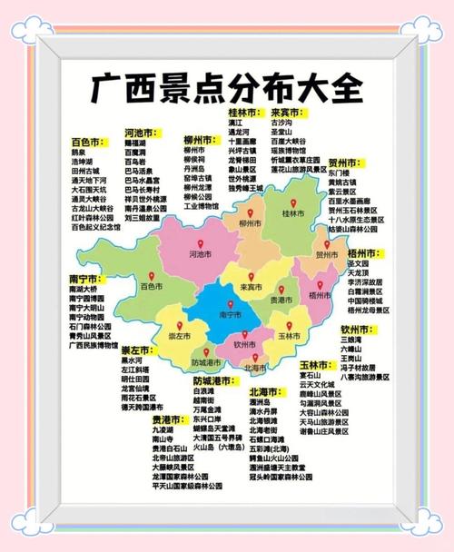 广西境内旅游景点大全排名