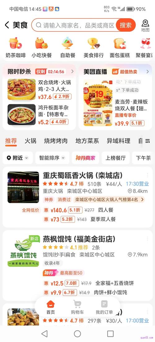 深圳美食团购网站大全