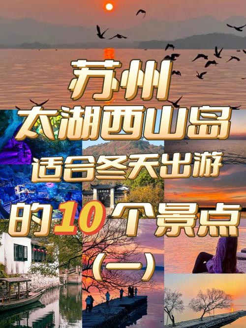 苏州适合冬天去的旅游景点
