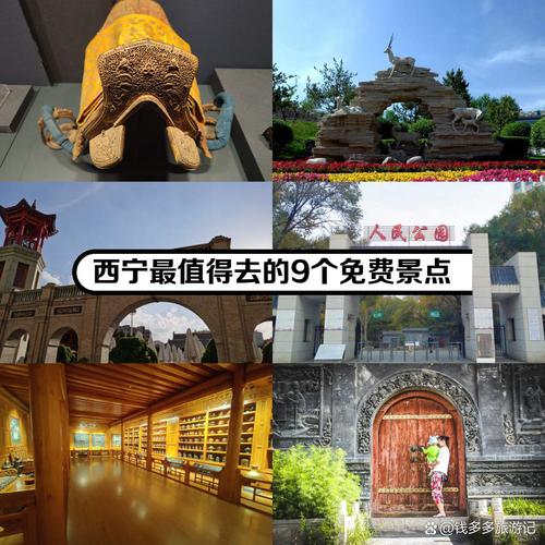 青海西宁旅游景点大全排名