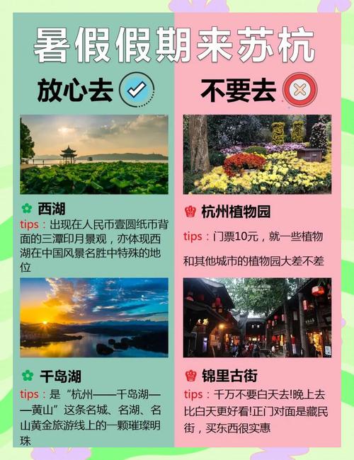 苏杭旅游攻略自由行攻略