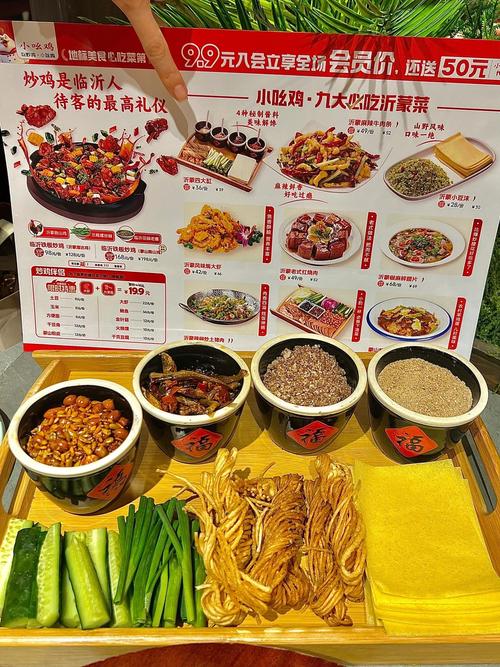 山东临沂美食介绍小吃