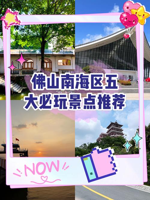 广东佛山旅游景点大全排行