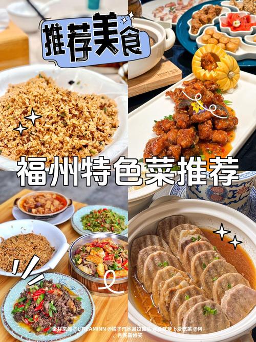 舌尖上的中国福州美食