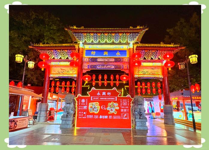 西安永兴坊美食街在哪