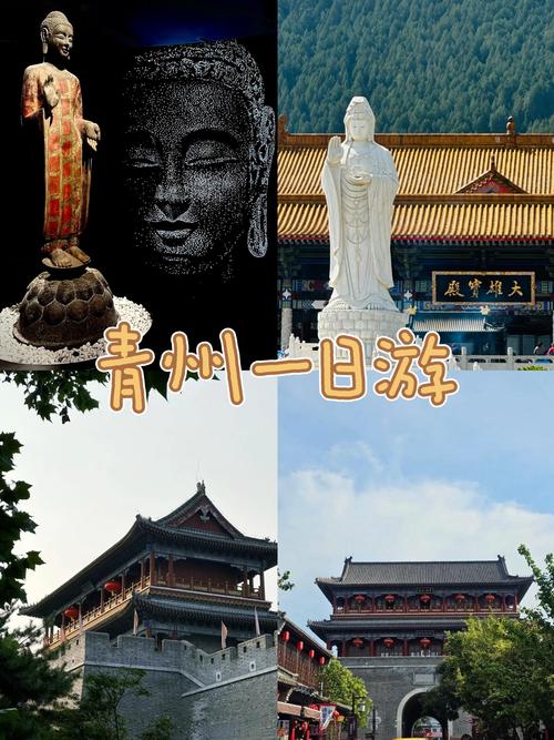 青州旅游景点大全哪里最好