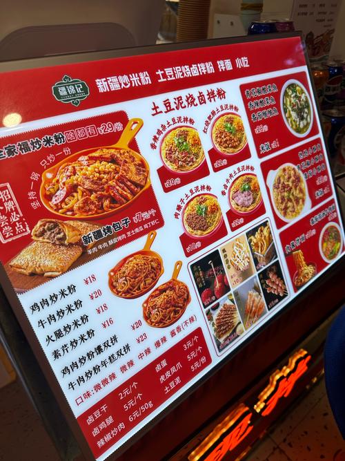 巴依老爷新疆美食菜单