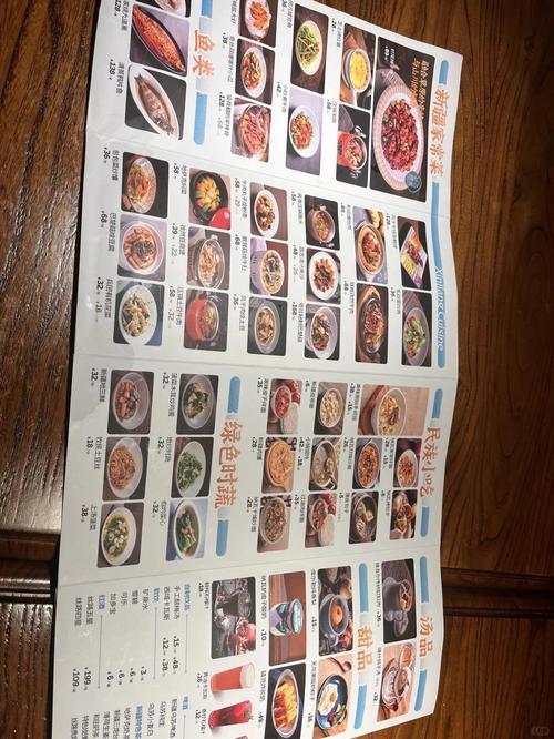 巴依老爷新疆美食菜单