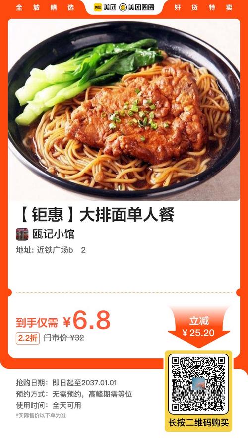 近铁城市广场美食推荐