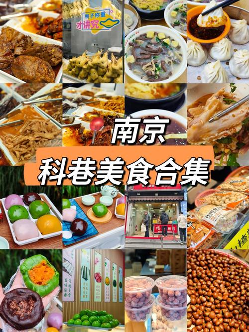 南京可携带的美食小吃