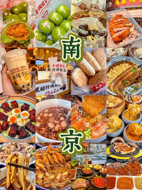 南京可携带的美食小吃