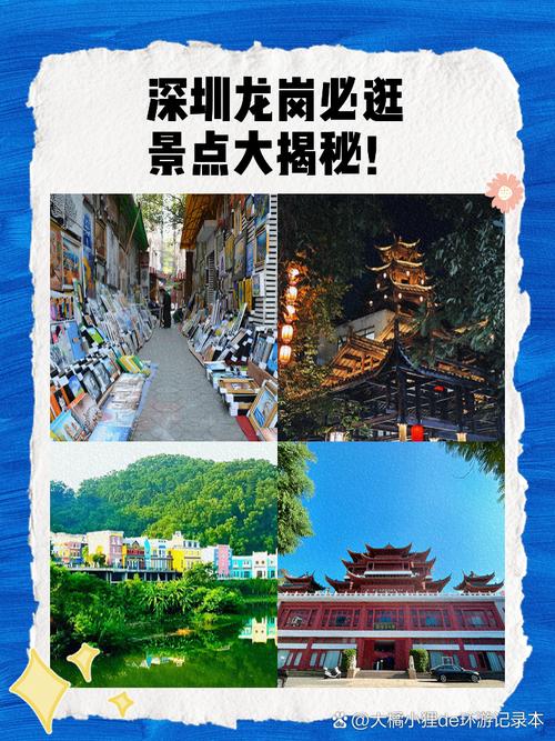 深圳龙岗景区旅游景点介绍
