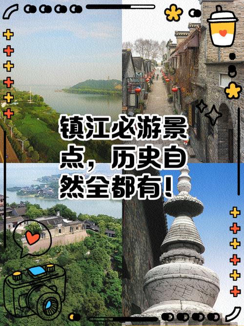 浙江镇江旅游景点大全排名