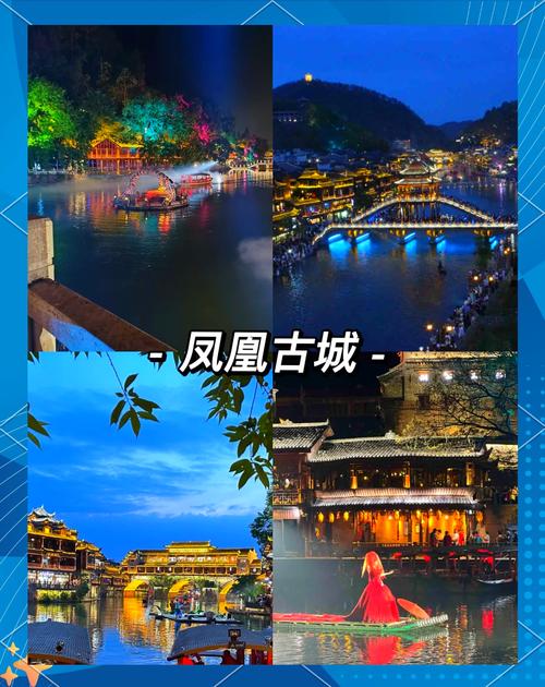 武汉到凤凰古城游玩攻略