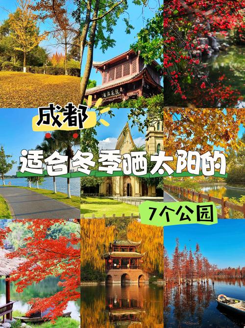 成都周边周末旅游景点大全