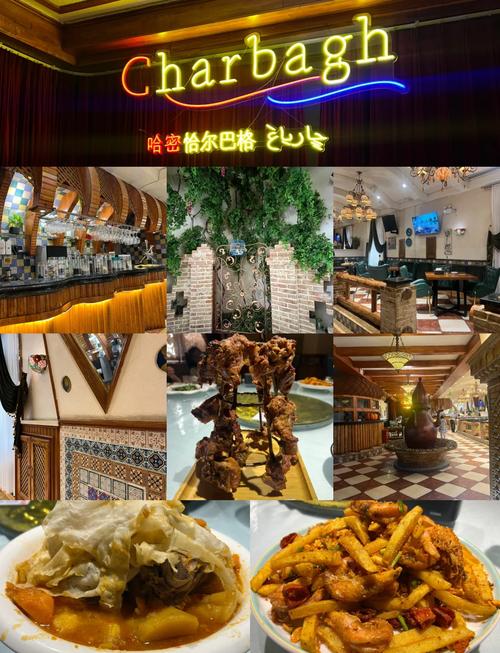 哈密特色美食哪家好吃