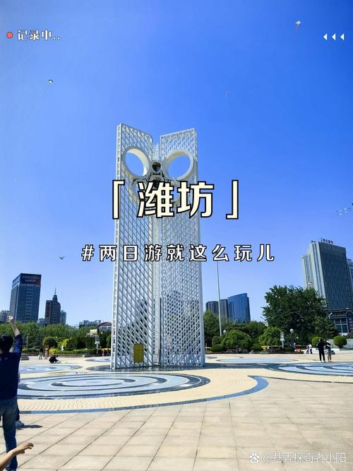 潍坊旅游景点大全排名靠前