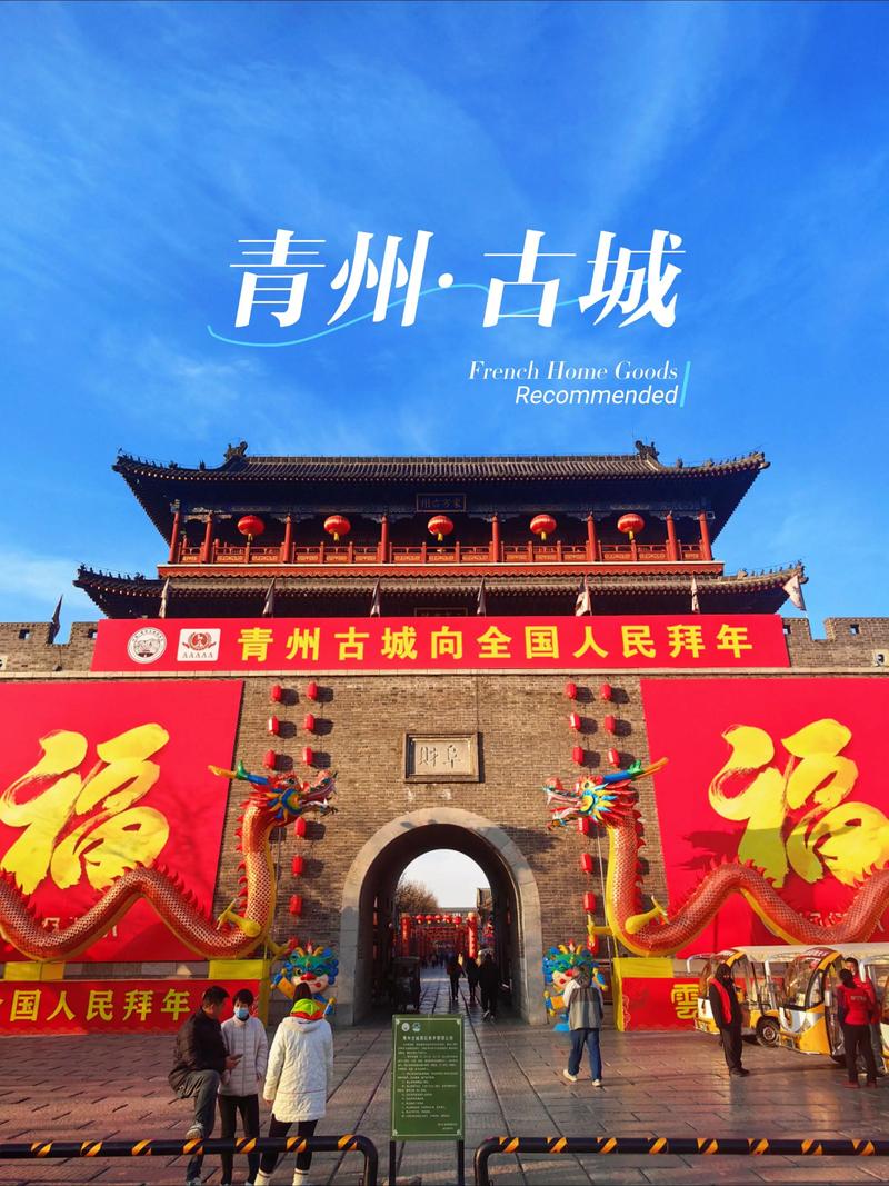 潍坊旅游景点大全排名靠前