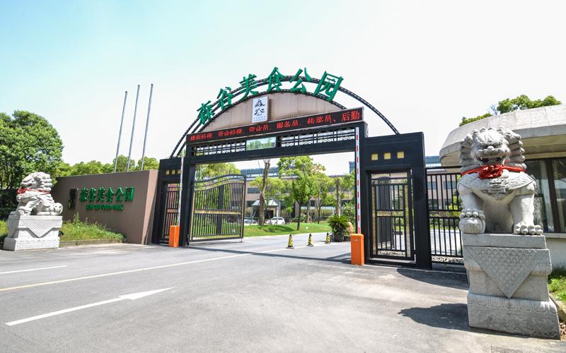 森谷美食公园怎么关了