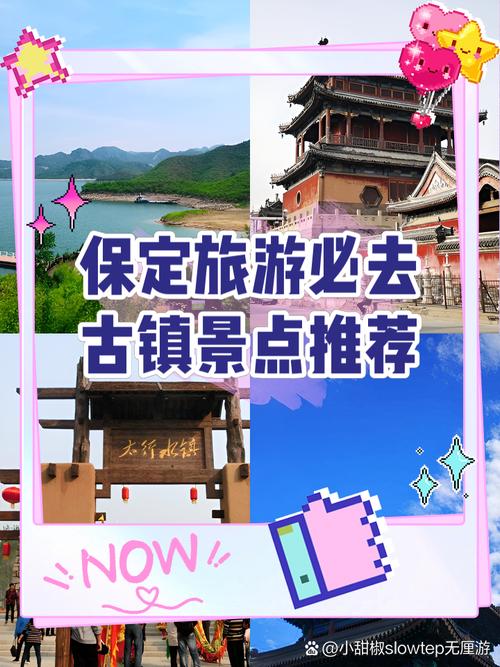 河北保定旅游景点大全排名