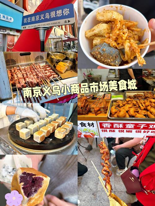 义乌化工路美食街地址