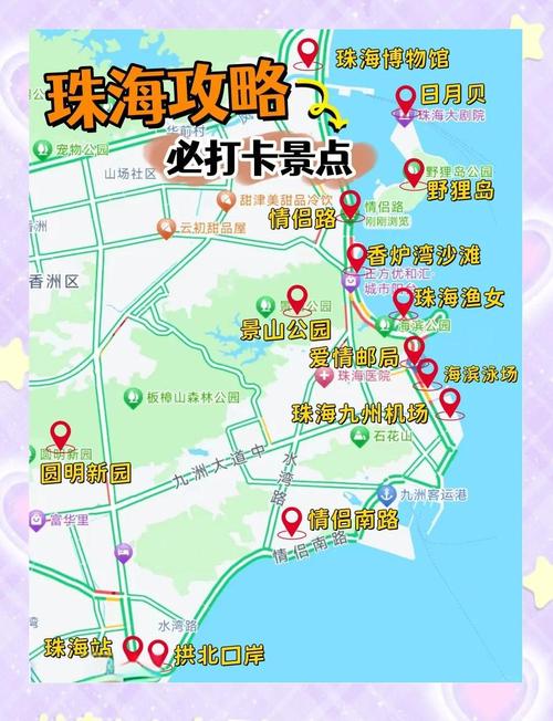 珠海旅游攻略必玩的景点