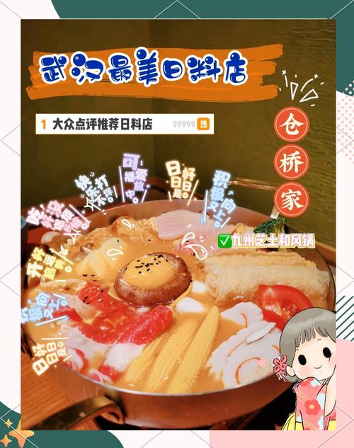 王家湾摩尔城美食推荐