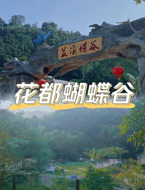 广州花都旅游景点大全排名