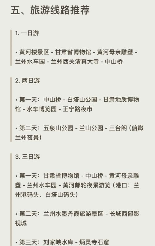 甘肃境内旅游景点大全排名